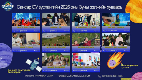 ubpress/image/2026/05/12/t93y94glgbimxlvm/Хүүхдийн